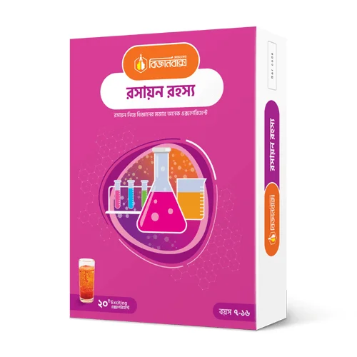 Biggan-Box-Onnorokom-Science-Box-for-The-Mystery-of-Chemistry-Roshayon-Rohosso