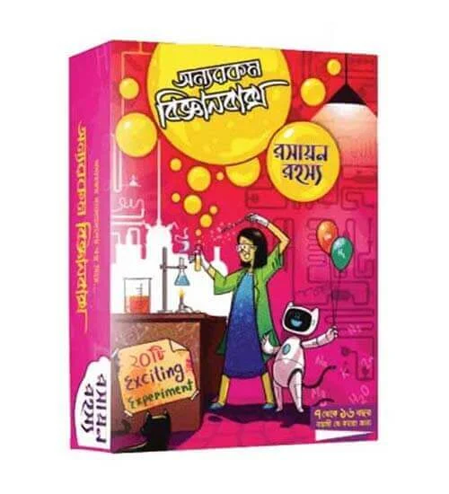 Biggan-baksho-Rosayon-Rohosso